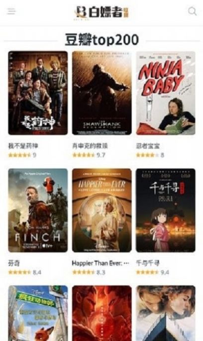 白嫖者联盟app最新版2022