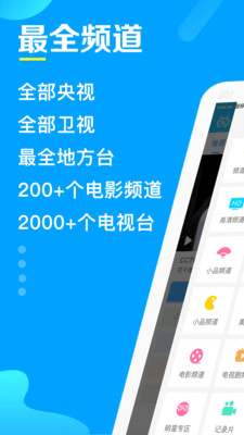 电视家