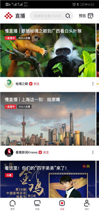 央视频