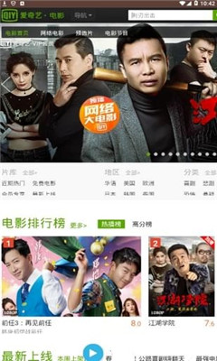 聚合vip播放器破解版