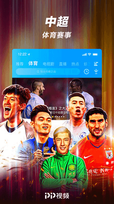 PP视频万能播放器app