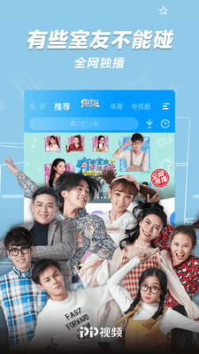 PP视频万能播放器app