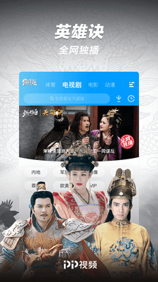 PP视频万能播放器app