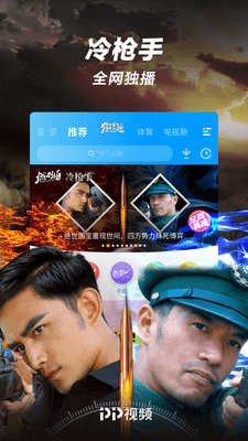 PP视频万能播放器app