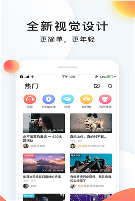 配音秀赚钱版