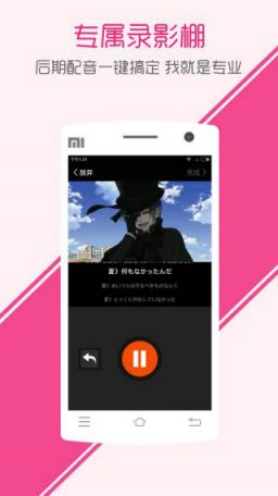 配音秀