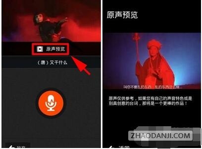 配音秀