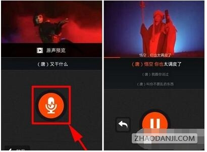 配音秀