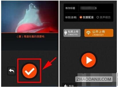 配音秀