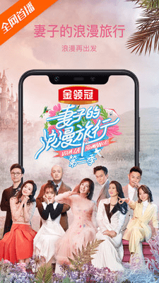 芒果TV