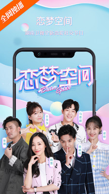 芒果TV