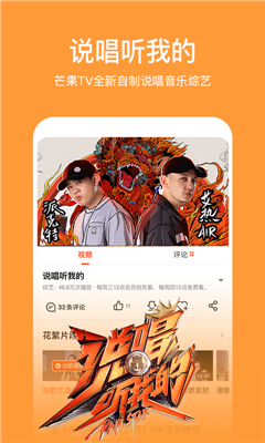 芒果tv破解版