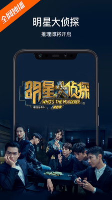 芒果TV去广告特别版