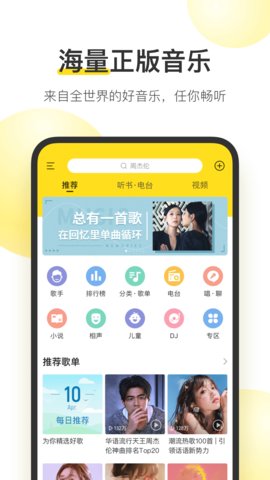 酷我音乐鸿蒙版