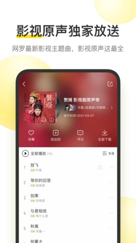 酷我音乐鸿蒙版