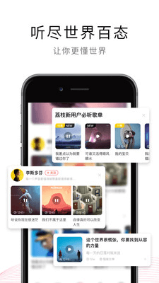 荔枝FM