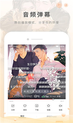 猫耳FM