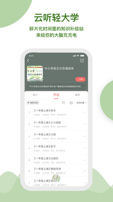 云听