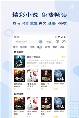 影视大全