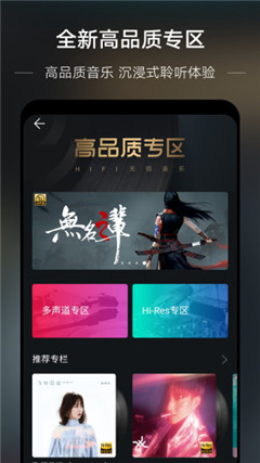 华为音乐播放器vip破解版