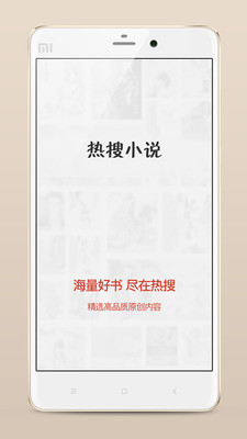 热搜免费小说
