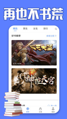 免费小说全本