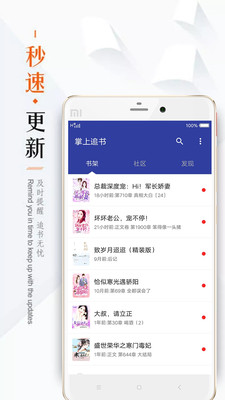 掌上小说阅读器