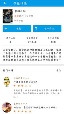 极简免费小说