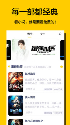免费小说阁