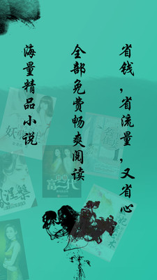 免费小说大全txt