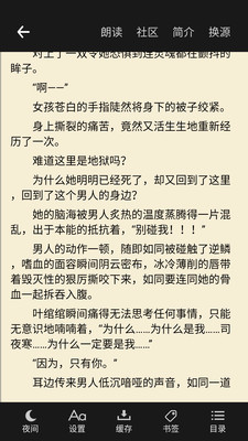快读全本免费追书