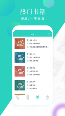 全本免费快看阅读