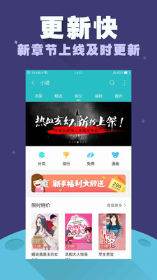免费看小说电子书