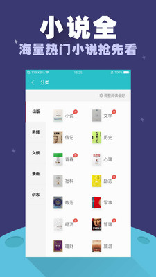 免费看小说电子书