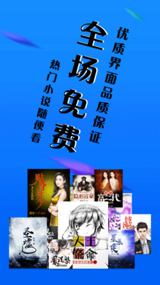 免费小说大全阅读