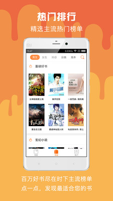 免费小说城
