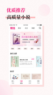 指尖阅读