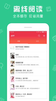 快读免费小说txt