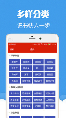 听书听小说