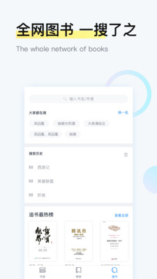 爱追书免费小说