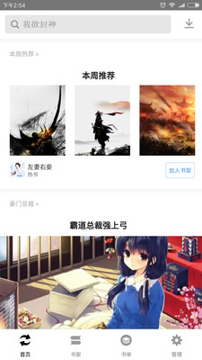 快读全本小说大全