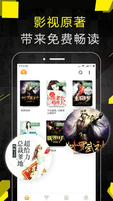 免费看书神器