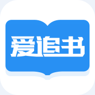爱追书免费小说