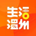生活温州iOS版