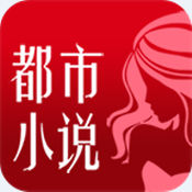 都市小说
