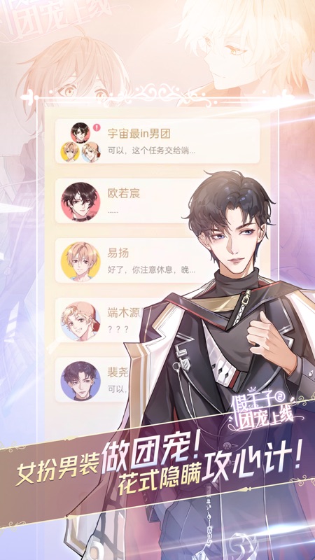 元语互动iOS版