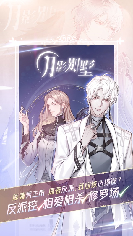 元语互动iOS版