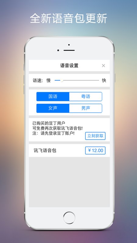 豆丁阅读iOS版