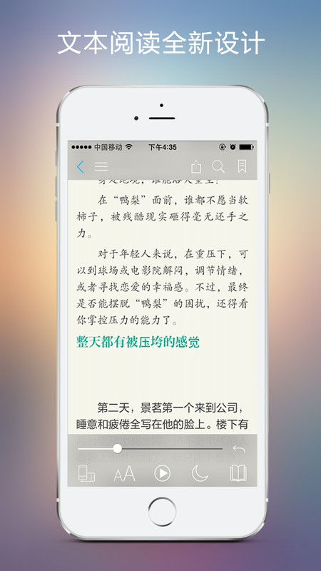 豆丁阅读iOS版