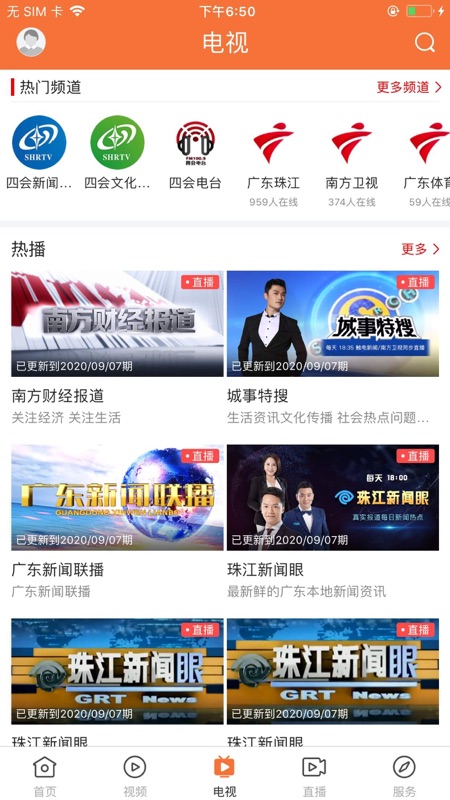 桔子新闻iOS版
